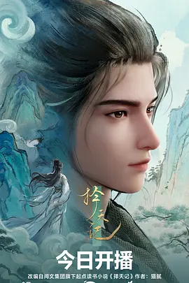 灵狐纪事国风奇幻动画